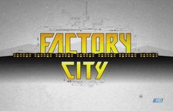 Вся жизнь - завод / Factory city