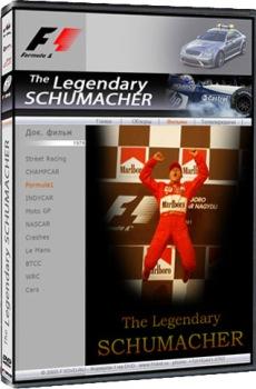 Легендарный Шумахер / The Legendary Schumacher