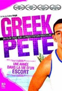 Грек Пит / Greek Pete