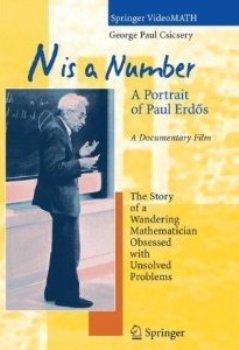 N - это число / N is a number