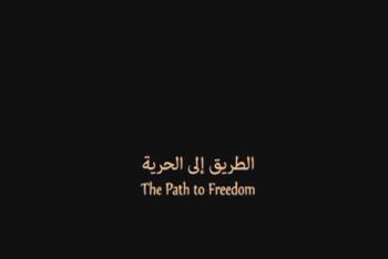 Ливия. Светлый путь к хаосу (Ливия: путь к свободе) / Libya: The path to freedom