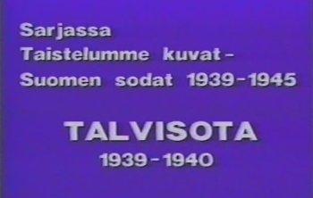 Зимняя война. Советско-финская война (1939—1940) / Talvisota