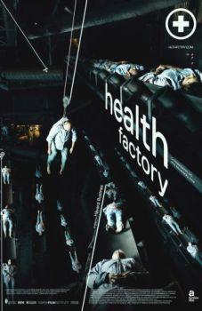 Фабрика здоровья / Health factory