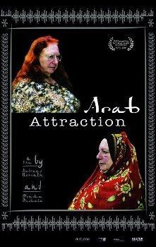 Арабское влечение / Arab attraction