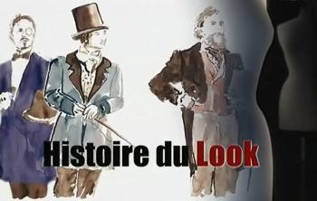 История моды / Hustoire du Look