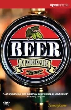 Пиво: Взгляд изнутри / Beer: An Insiders Guide