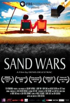 Песочные войны / Sand Wars
