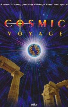 Космический вояж / Cosmic Voyage