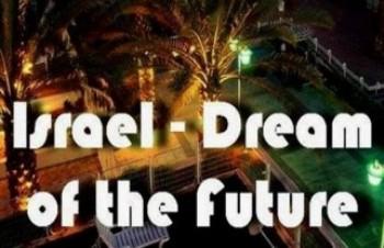 Израиль - Надежда на будущее / Israel - Dream of the Future