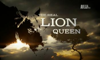Королева-львица / The Real Lion Queen