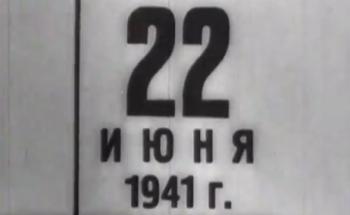 Кинохроника времен Великой Отечественной войны