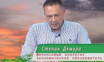Степан Демура: «Настоящий кризис начнется через полгода»