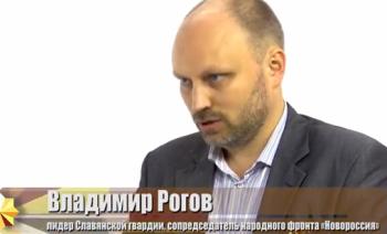 Владимир Рогов. Украина убита на Майдане, а возрождается в Донбассе