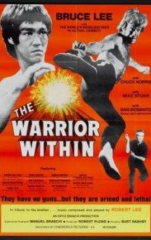Дух воина / The Warrior Within