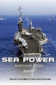 Морская мощь / Sea power