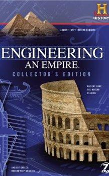 Строительство империи / Engineering an Empire