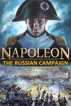 Наполеон: Русская кампания 1812 года / Napoleon: the Russian campaign