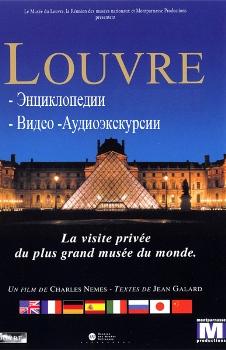 Экскурсия в Лувр / Louvre la visite