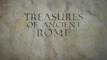 Сокровища Древнего Рима / The Treasures of Ancient Rome