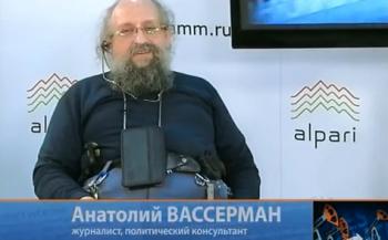 Анатолий Вассерман в гостях у Альпари. (27.04.2012)