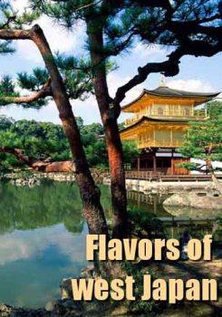 Ароматы Западной Японии / Flavors of west Japan