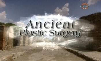 Древняя пластическая хирургия