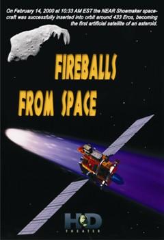 Огненные шары из космоса (Кометы из космоса) / Fireballs from space