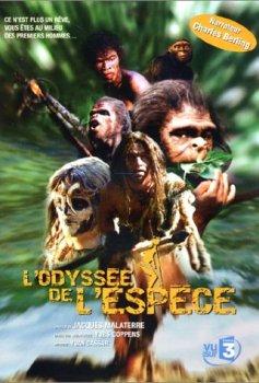 Одиссея пещерного человека / A Species' Odyssey