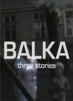 Балка: Три истории из Украины / Balka: Three Stories in Ukraine