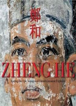 History: Призрачная флотилия. Эпическое Плавание Женг Хе / History: Ghost Fleet. The Epic Voyage of Zheng He