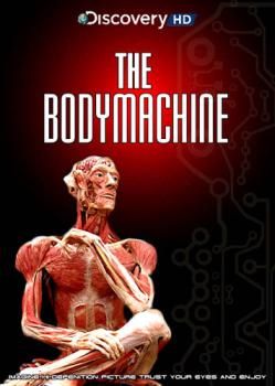 Механизмы организма / The BodyMachine