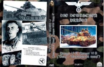 Штурмовые танки вермахта / Die Deutschen Panzer