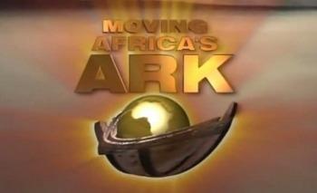 Обновление африканского ковчега / Moving Africas Ark