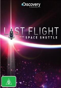 Последний полет шаттла / Last Flight of the Space Shuttle (Last Shuttle: Our Journey)