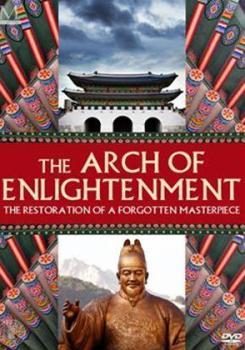 Арка Просвещения / Masterpieces: The Arch of Enlightenment