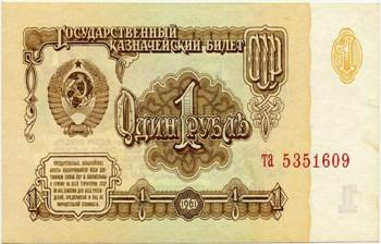 Наш новый рубль