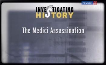Убийство Медичи / The Medici Assassination