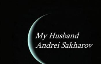 Мой муж Андрей Сахаров / My Husband Andrei Sakharov 