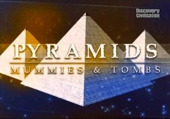 Пирамиды, мумии и гробницы: Они повсюду / Pyramids, Mummies Tombs: Pyramids are everywhere