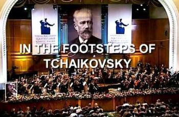 По следам Чайковского / In the Footsteps of Tchaikovsky
