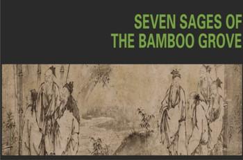 Семь мудрецов бамбуковой рощи / 竹林七贤 (Seven Sages of the Bamboo Grove)