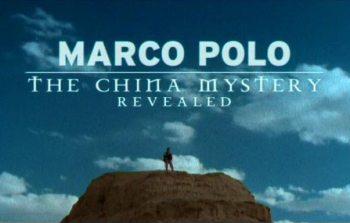 Марко Поло. Разгадка китайской тайны