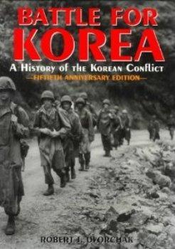 Битва за Корею / Battle for Korea