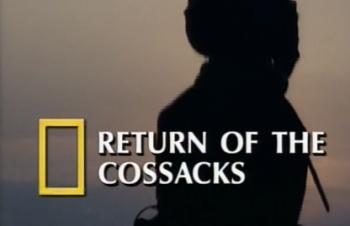 Возвращение казаков / Return of the cossaks