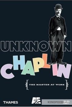 Неизвестный Чаплин / Unknown Chaplin