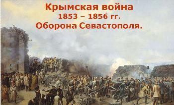 Колокол Крымской войны