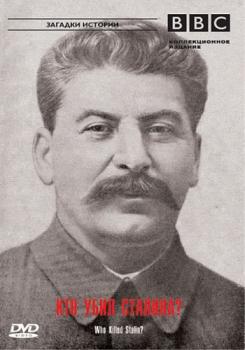 BBC: Загадки истории. Кто убил Сталина? / BBC: Timewatch. Who Killed Stalin?